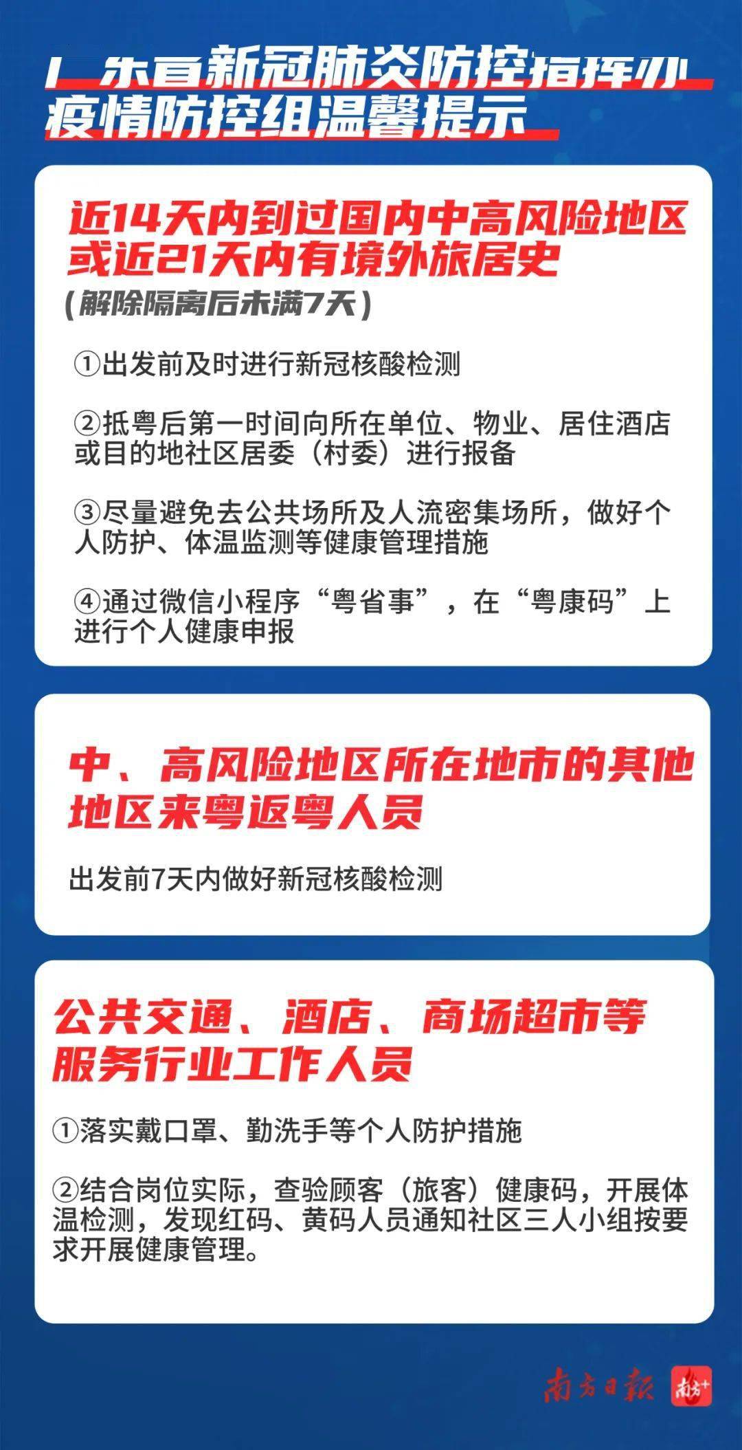 秦皇岛疫情政策外来人口_秦皇岛火车站(2)