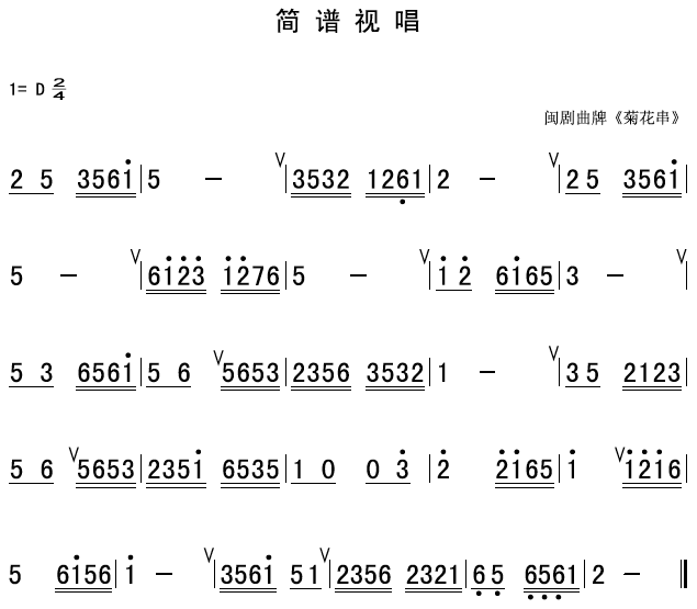 鸽子简谱视唱_视唱简谱(2)