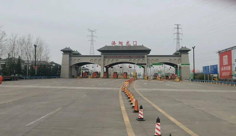 二广高速公路洛阳龙门收费站施工期间采取限制交通措施的通告