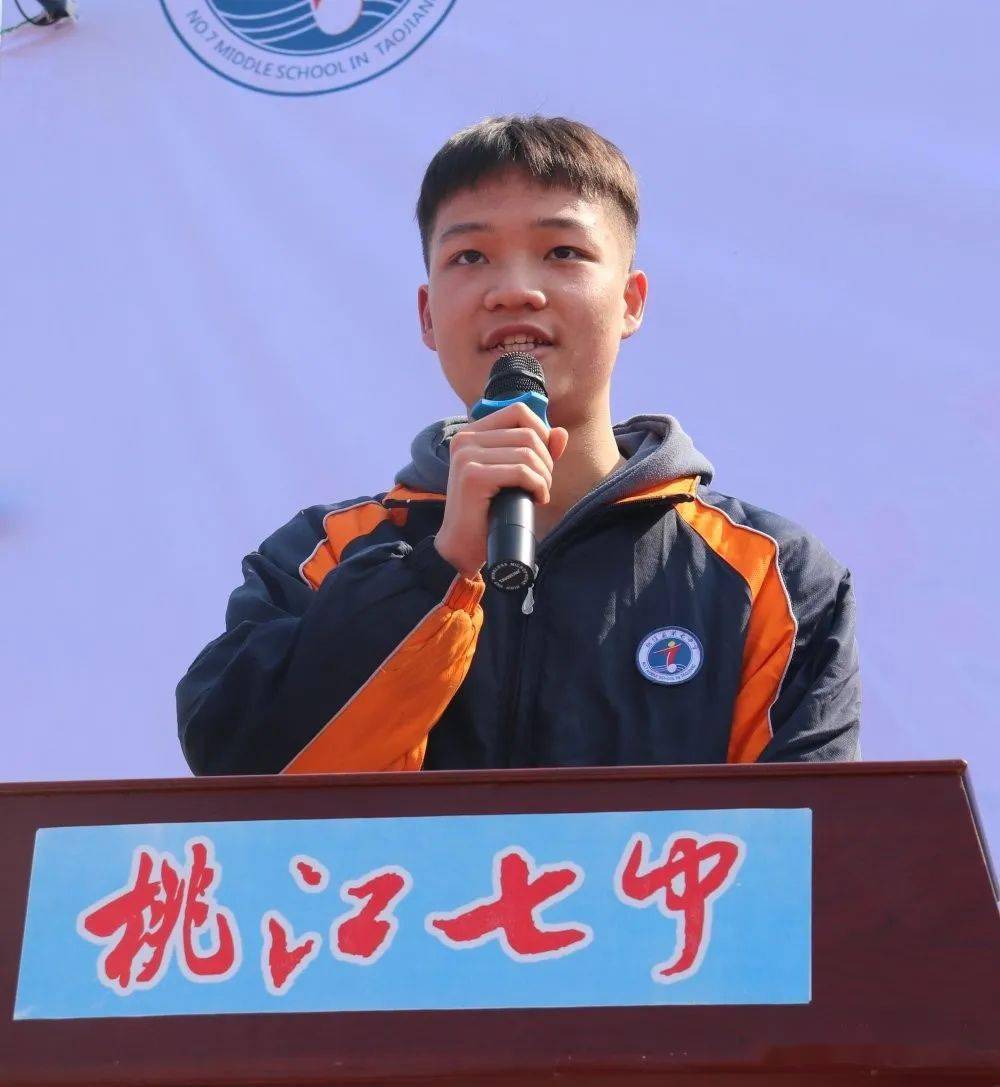 让希望迸发在春天里桃江七中2021年春季开学典礼暨高考誓师大会