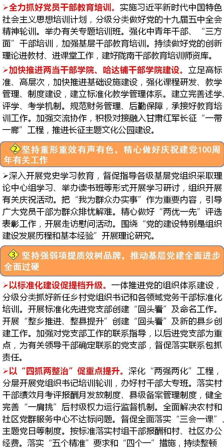 甘肃陇南2021年gdp_国内最为市民 着想 省会