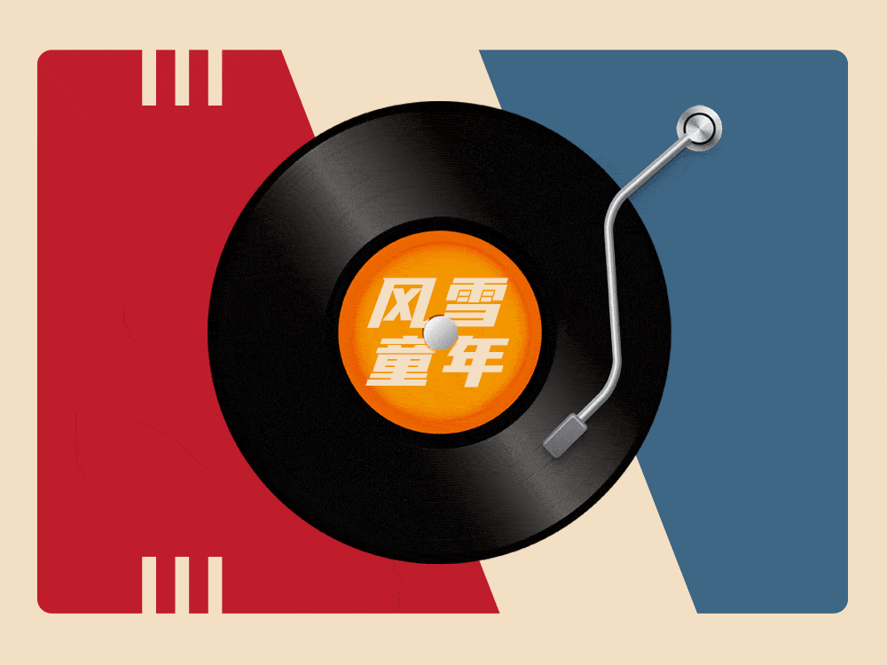 山君电台上线宝藏声音实力诠释声临其境