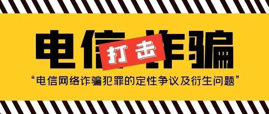 全民反诈天下无骗
