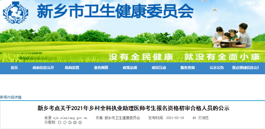 2021年新乡人口_新乡2030年城市规划(3)