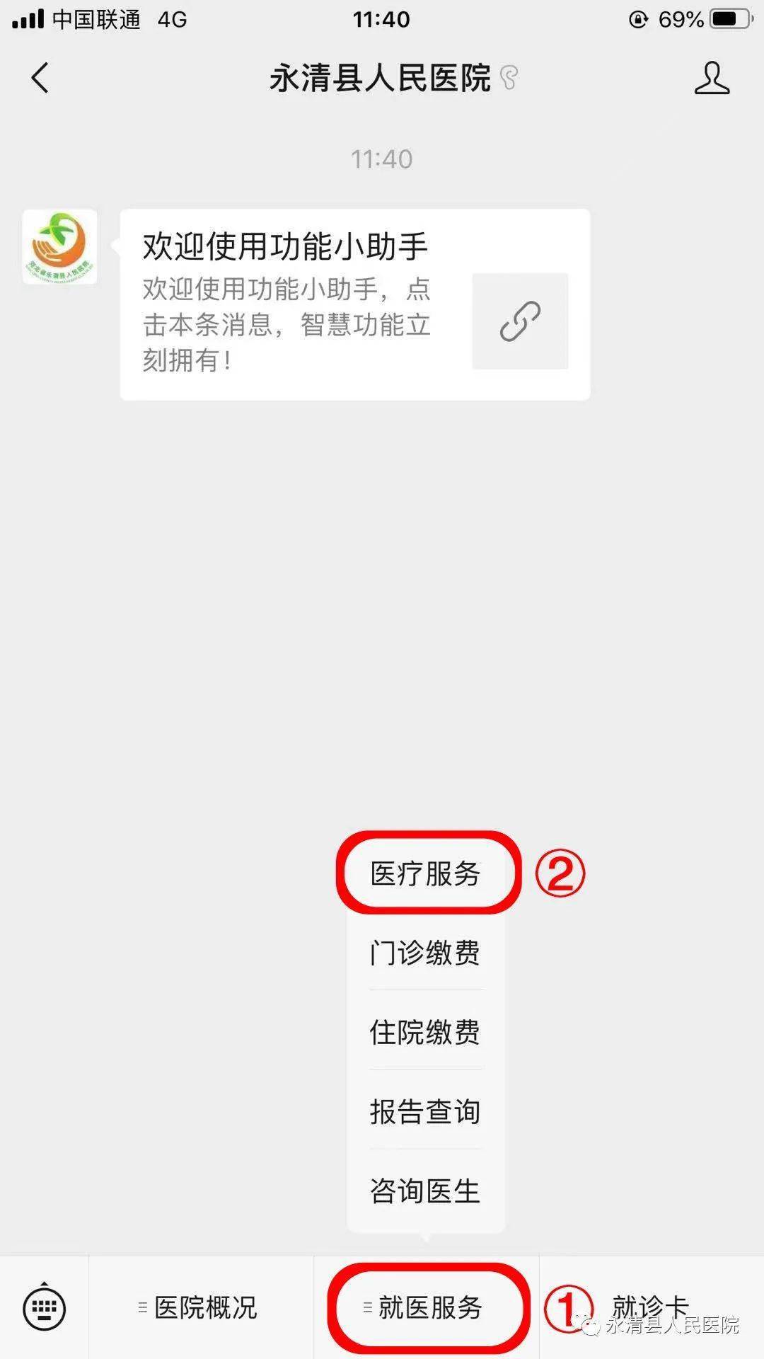 北大人民醫(yī)院、醫(yī)院跑腿代辦海淀區(qū)掛號(hào)聯(lián)系方式_專(zhuān)家號(hào)簡(jiǎn)單拿的簡(jiǎn)單介紹