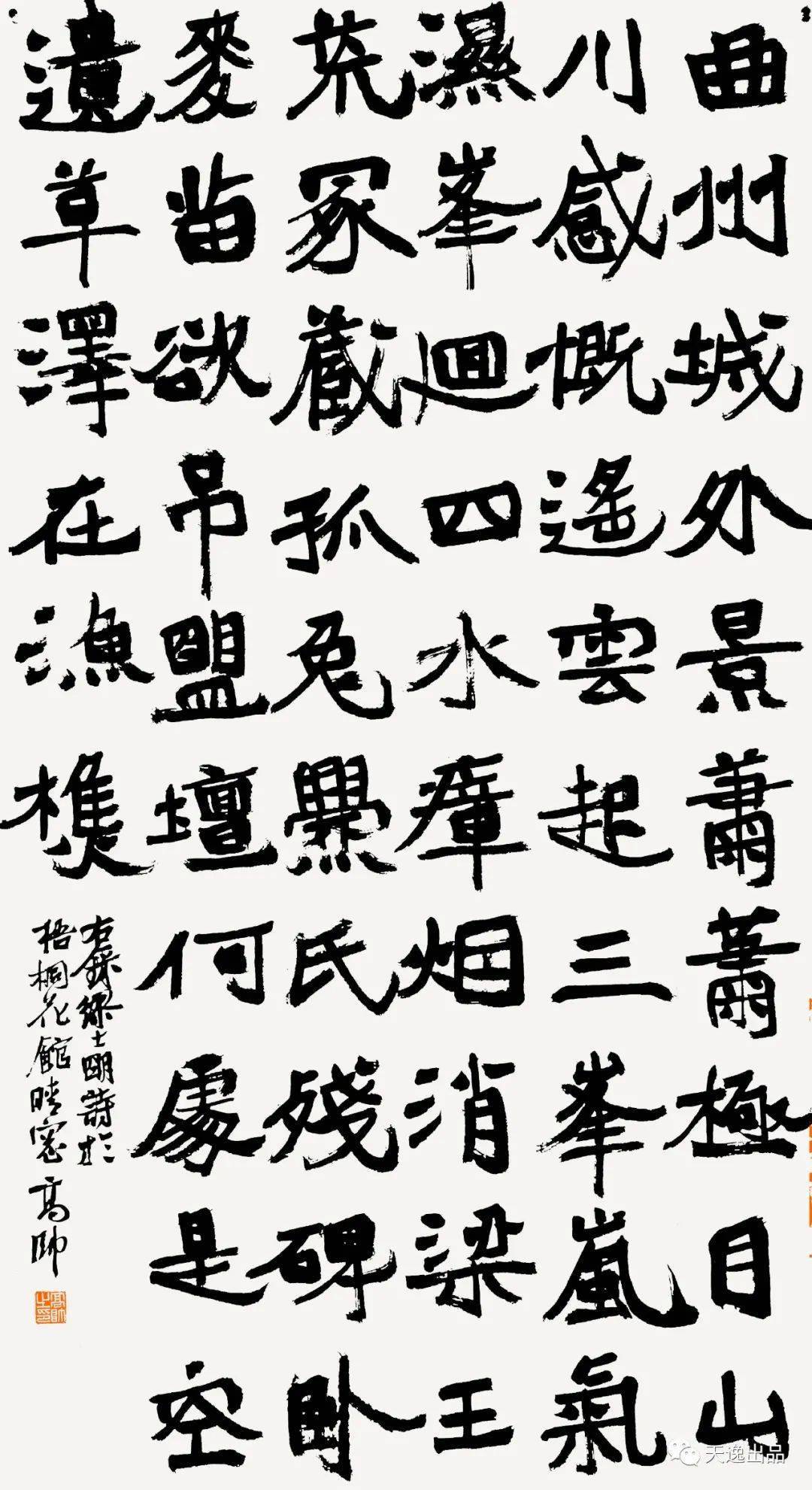 『中国美术学院』—— 高帅书法篆刻作品欣赏