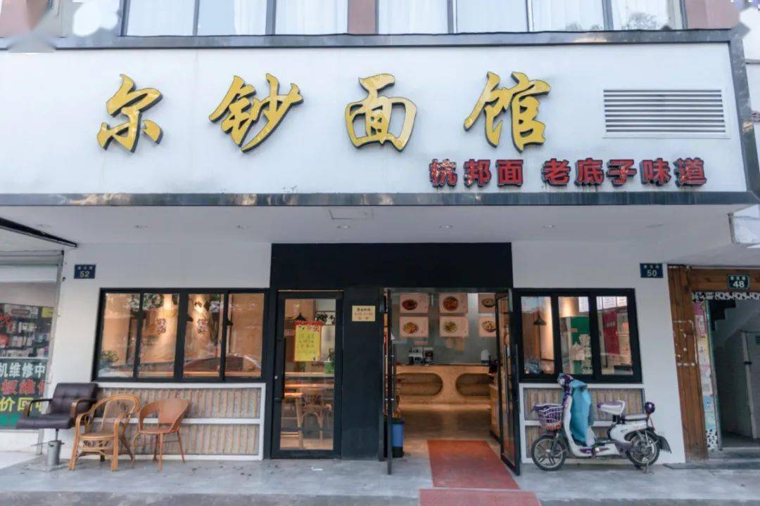 神仙打架的复兴路哪家面馆最好吃