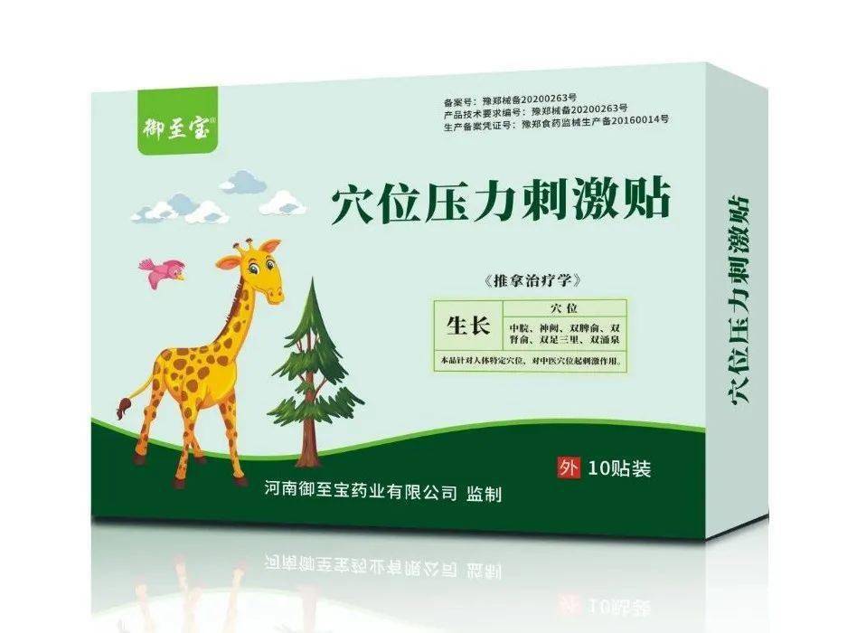 春季生长贴让您的孩子比别的孩子更高一些