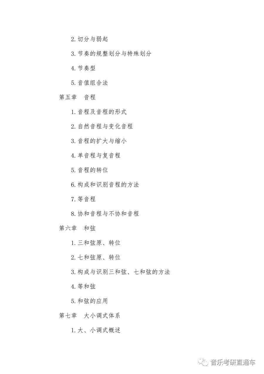 曲谱师范大学转专业_华南师范大学(5)