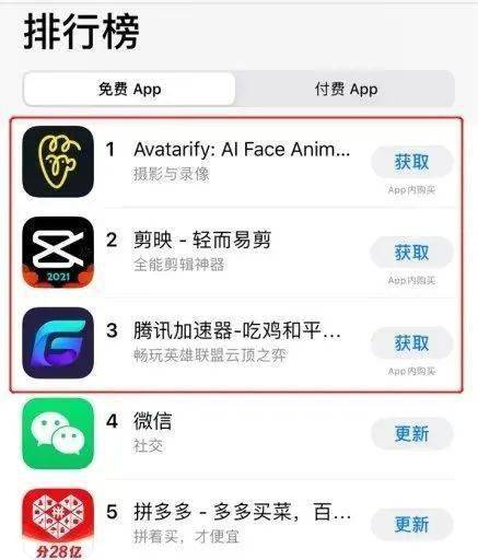 视频|火爆全网的APP突遭下架！播放量超29亿次，一些知名基金经理也上过...