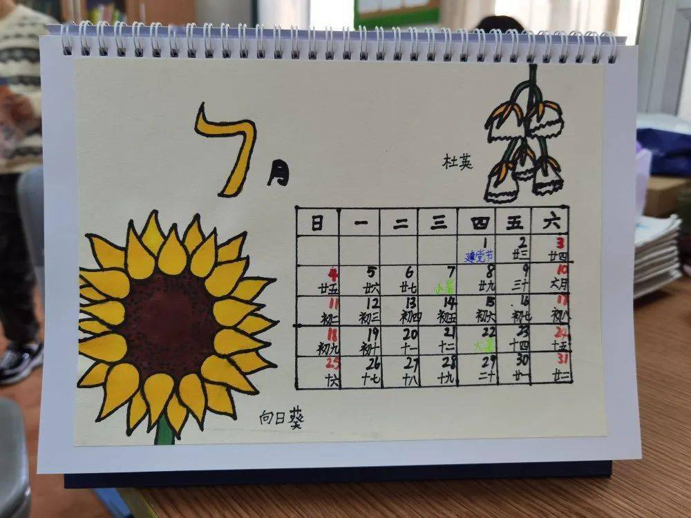 这本新鲜出炉的年历里藏着片片童心与智慧