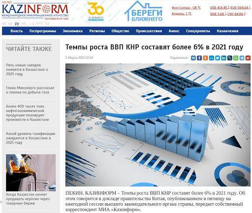 2021哈萨克斯坦gdp_2021年一季度GDP发布 实现30年增长最高,3点因素至关重要