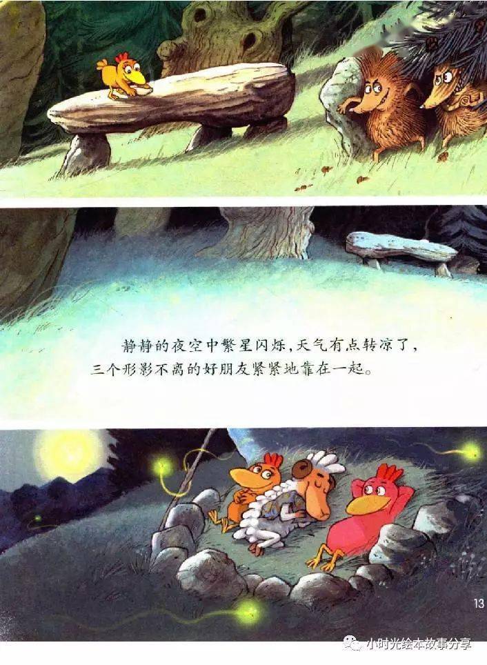 卡梅拉系列我要救出贝里奥