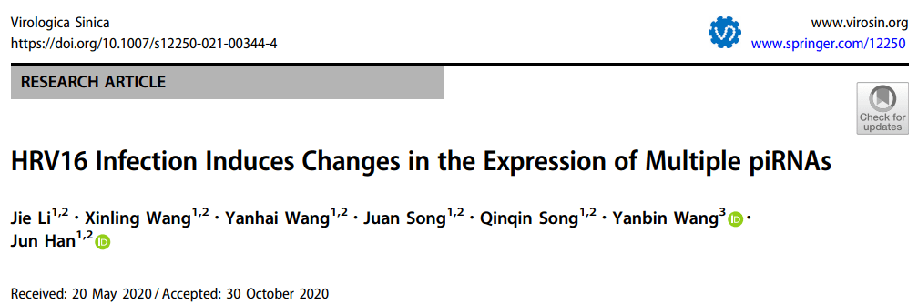 人鼻病毒16感染引起多种pirnas表达变化 Vs推荐 Hela