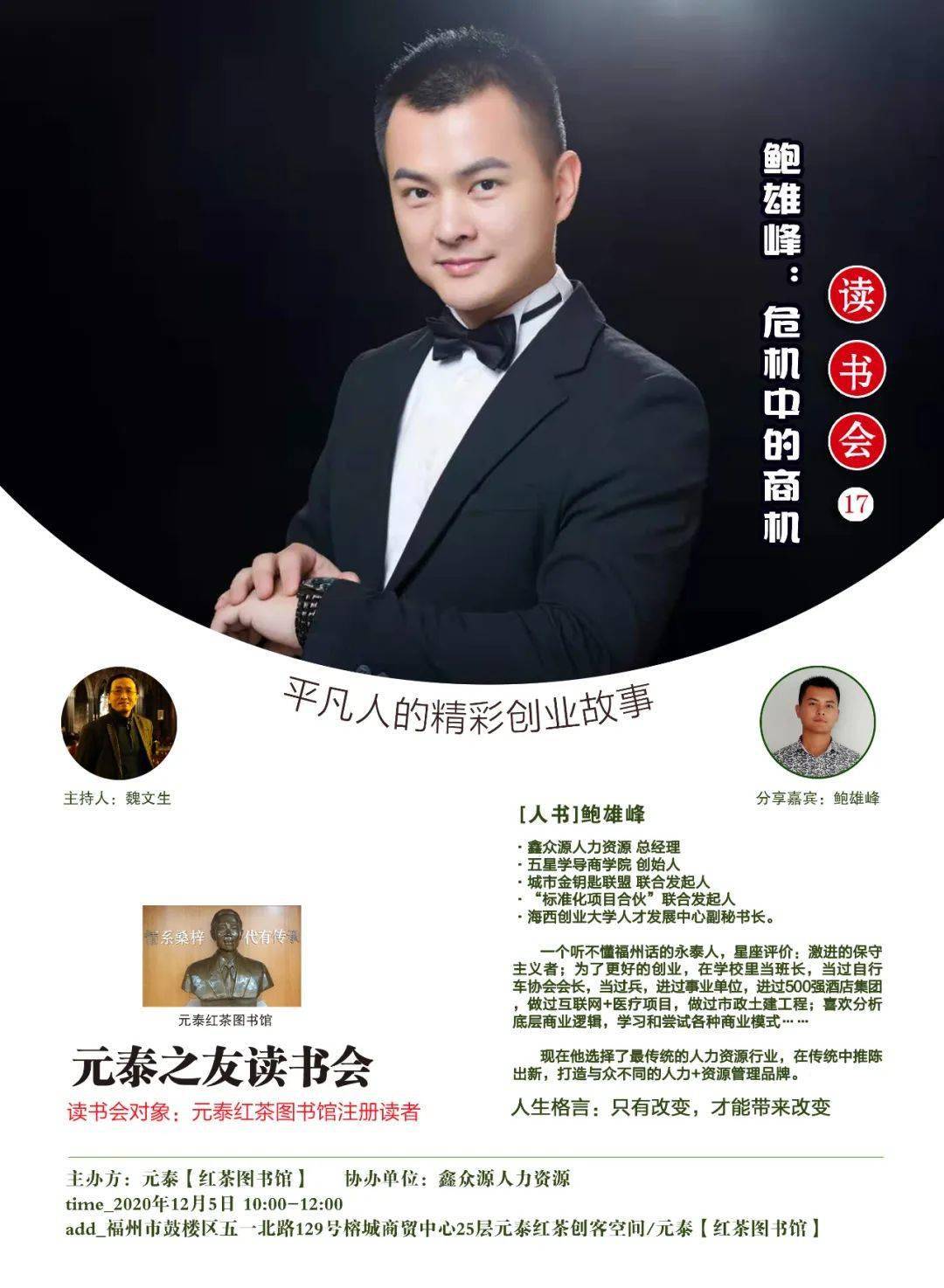 读书会 元泰之友读书会 林有钟 上善若水 厚德载物 营业部 读书会 元泰之友读书会 林有钟 上善若水 厚德载物 营业部