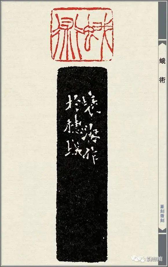 徐三庚印谱美到极致的印面构图