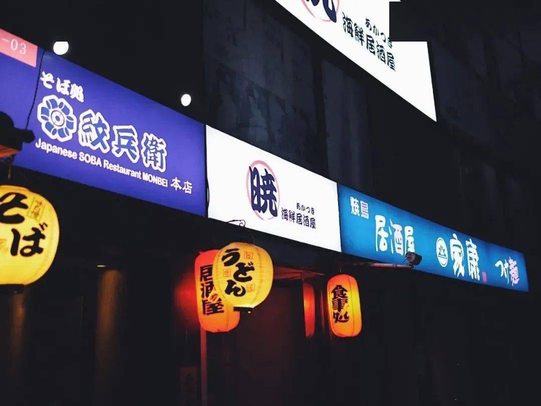 魔都深夜食堂 老牌居酒屋们究竟有何种引人入胜的魔力 Menu