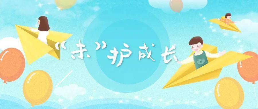 视频丨新修订的《未成年人保护法》有哪些亮点?跟着检察官一起来了解