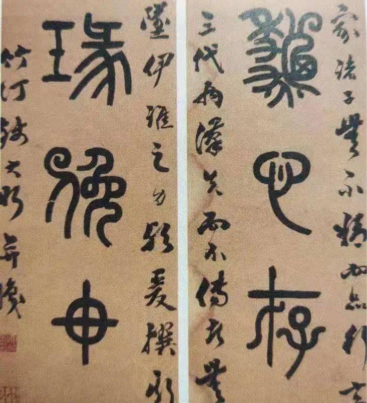 清代錢大昕篆書楹聯 (湖州博物館藏) (版權所