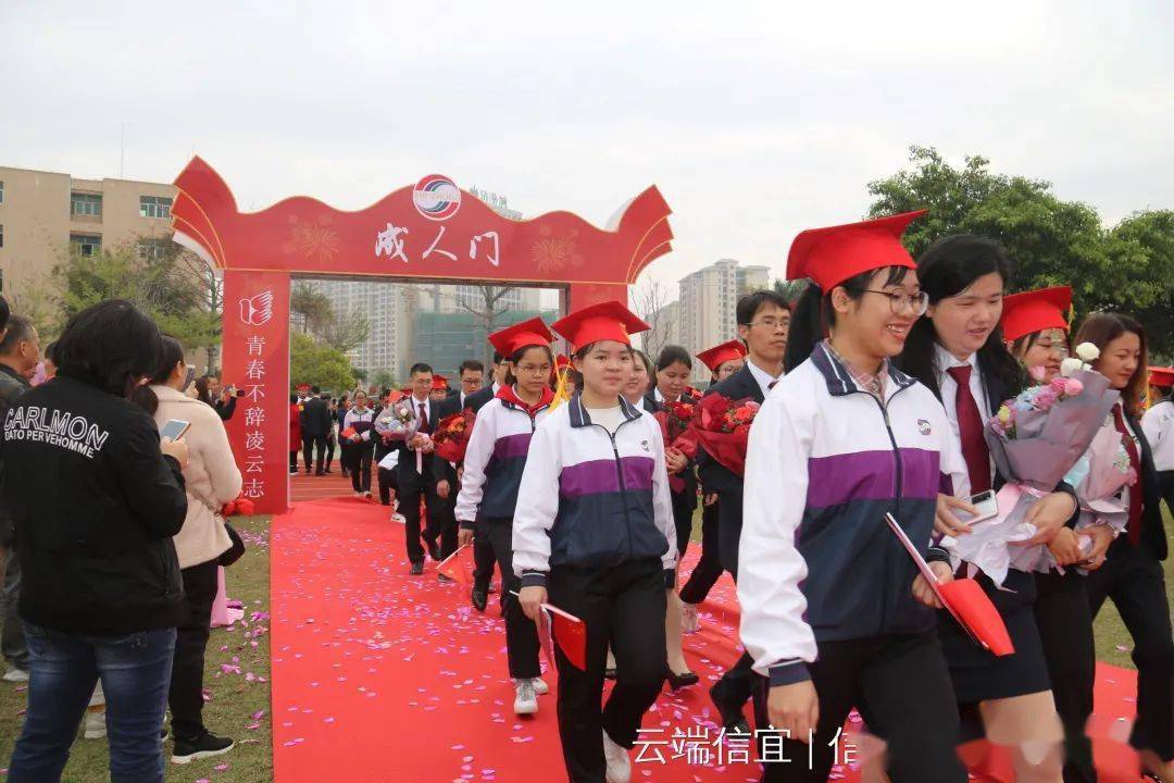 走过成人门走过成才门走过成功门信宜中学校长钟国胜祝贺学生们成年了