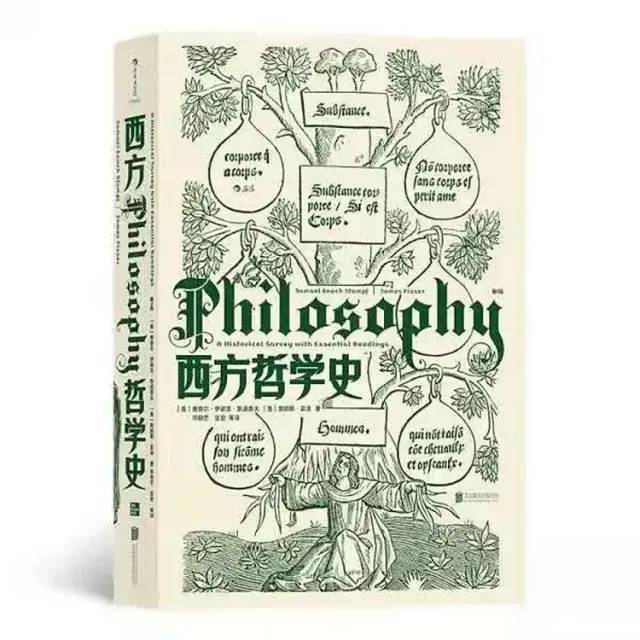 一日一书】西方哲学史（第9版）_手机搜狐网