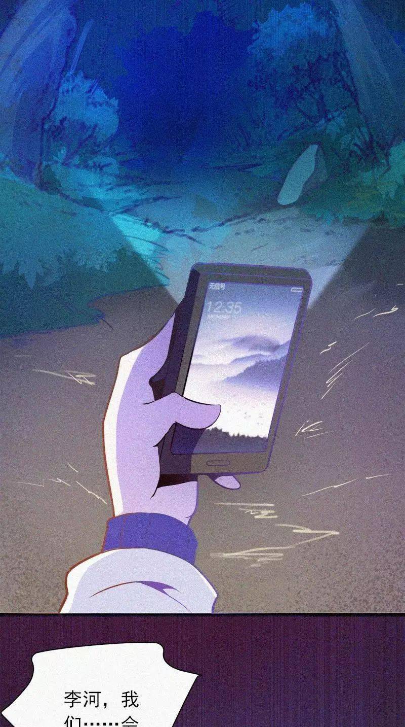 有趣漫画 漂流教室