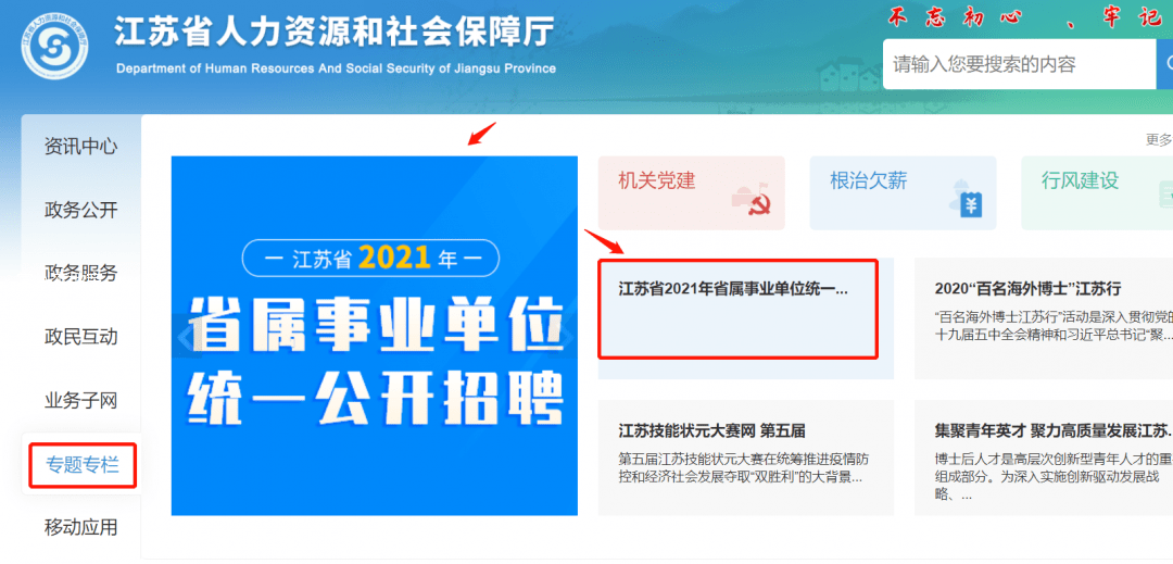 常州单位招聘_2019常州武进事业单位招聘89人报名入口(4)