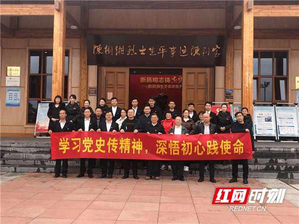 广西桂林理工大学思政实践教学基地在道县陈树湘烈士纪念馆挂牌