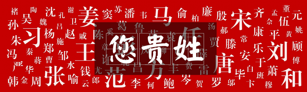 一名小伙姓骂上热搜而我们三水有人姓