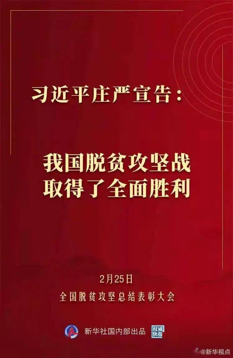 目前我国绝对贫困人口已全部脱贫_我国脱贫人口对比图