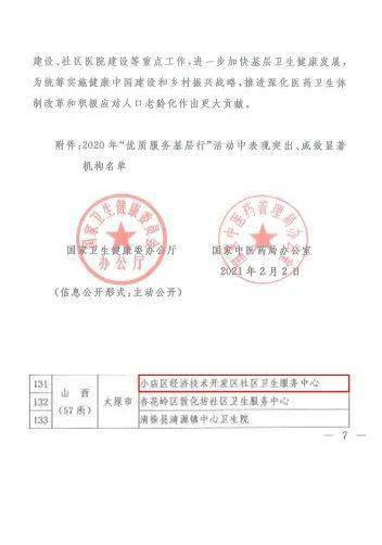 太原GDP富士康_太原富士康(3)