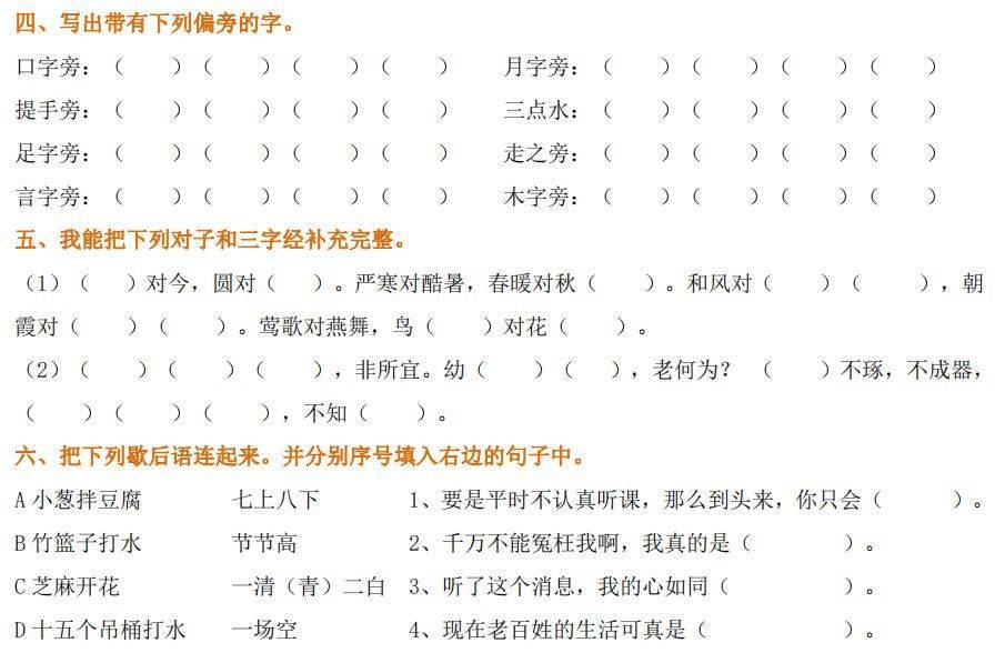 六年级下册竖笛曲谱5_竖笛曲谱(3)