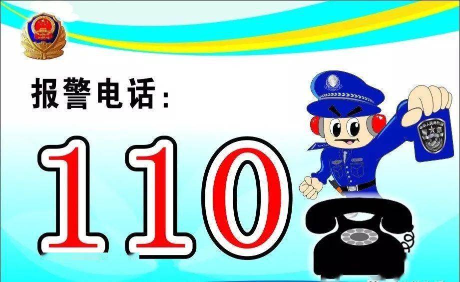 央視新聞:今後,只有這7件事才可撥打110!