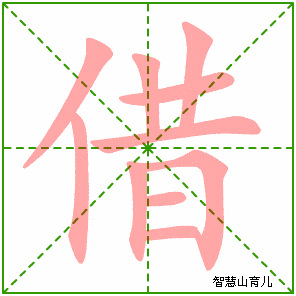 部编版三年级语文下册全册生字笔顺动图演示，收藏学习！_横钩