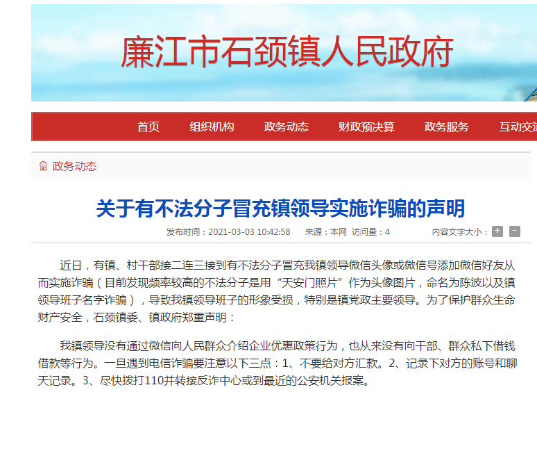 廉江乡镇人口_廉江市常住人口高达136.35万人!其中呢4个镇增加人口最多……