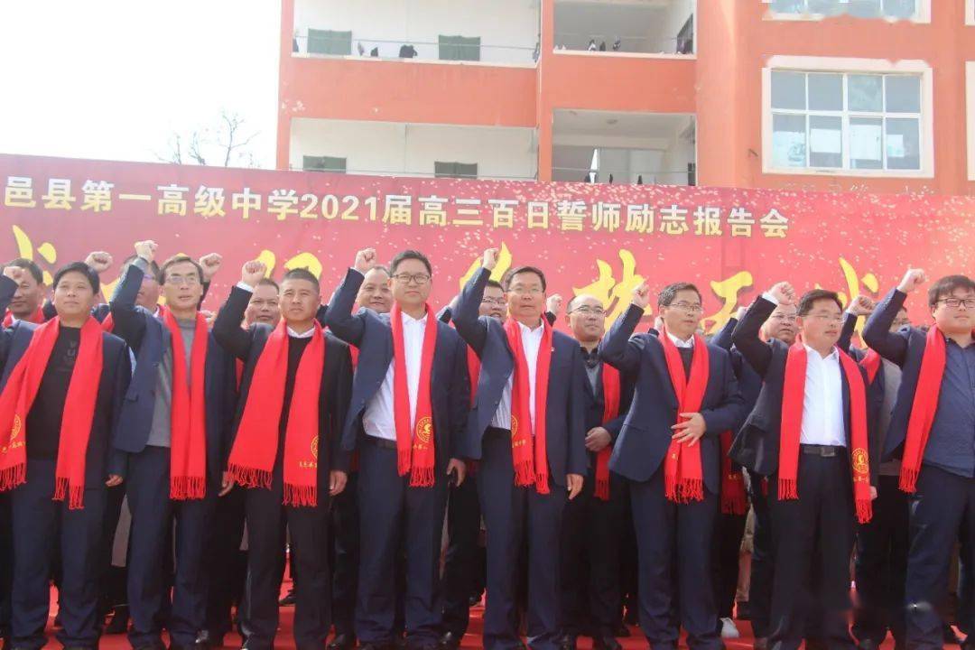 夏邑一高召开高考百日誓师大会