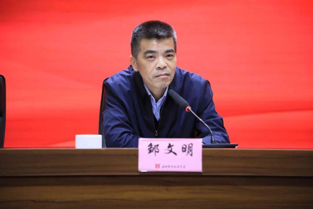 镇党委书记邹文明讲话