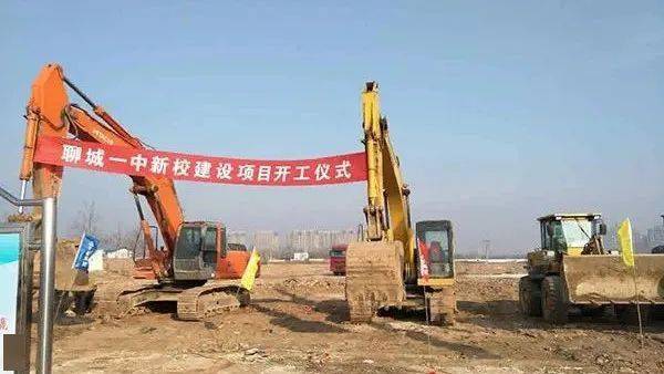 2021中考展望聊一新东校高中再扩招