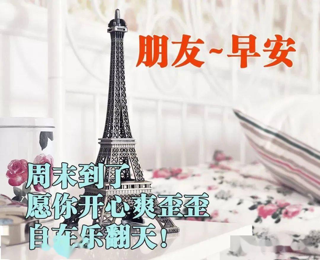 21春季早上好的暖心句子集锦 微信精选温馨的早安暖心问候语录 开心