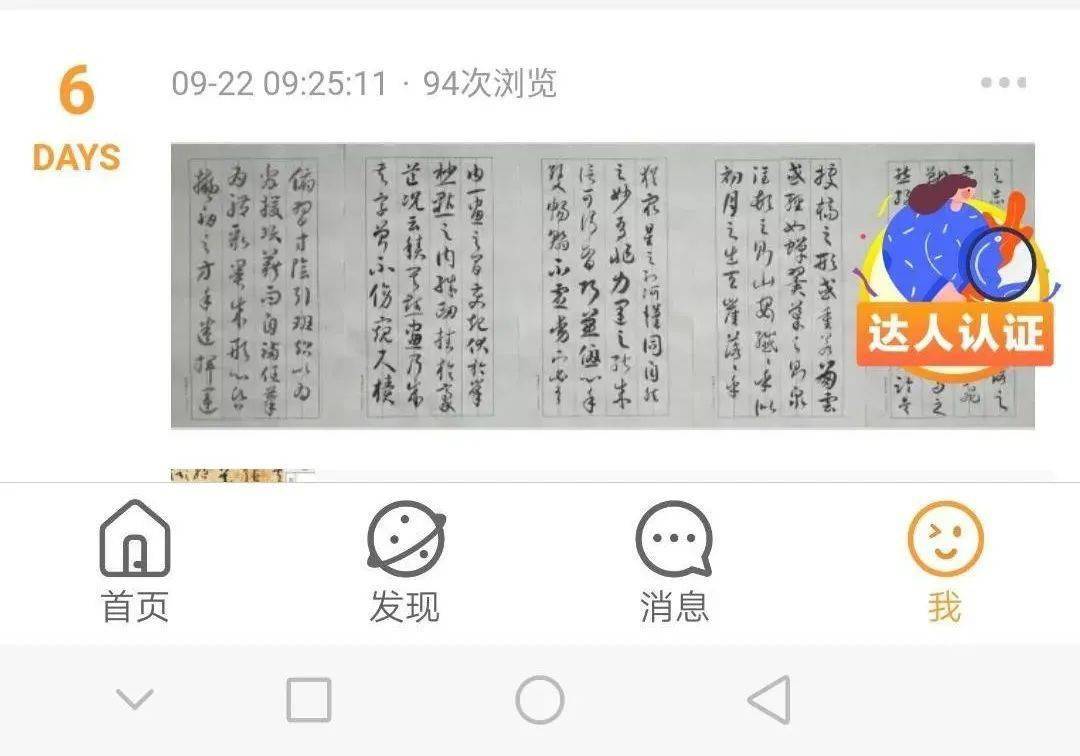 打卡蹦哒曲谱_打卡图片手机壁纸(3)
