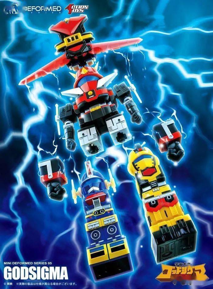 成品q版造型actiontoysminideformed宇宙大帝西格玛神