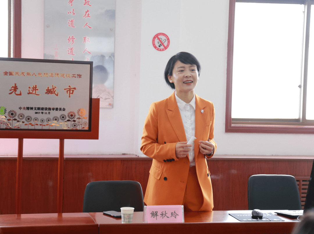 解秋玲老师为大家做讲解