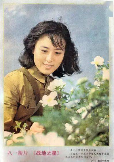 盖小玲饰演志愿军播音员白露扎根沙漠,献身国防《骆驼草》中的柳英