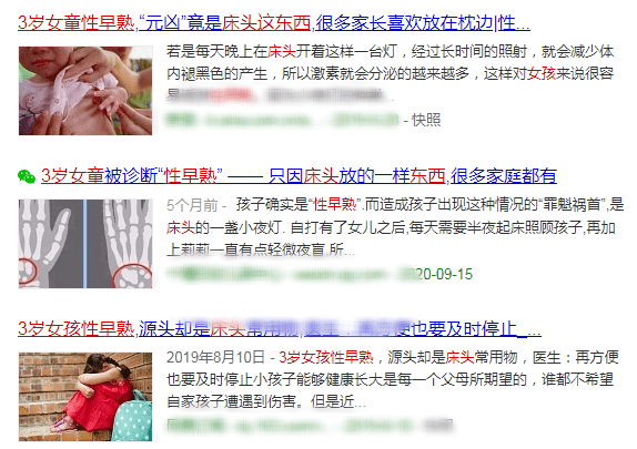 677歲女孩胸部一大一小被確診性早熟真相令人吃驚別讓這些行為害了