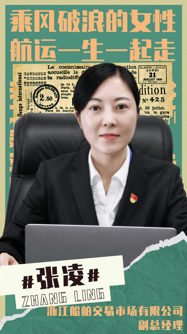 张凌浙江船舶交易市场有限公司副总经理范愉曾获得上海海事大学国际