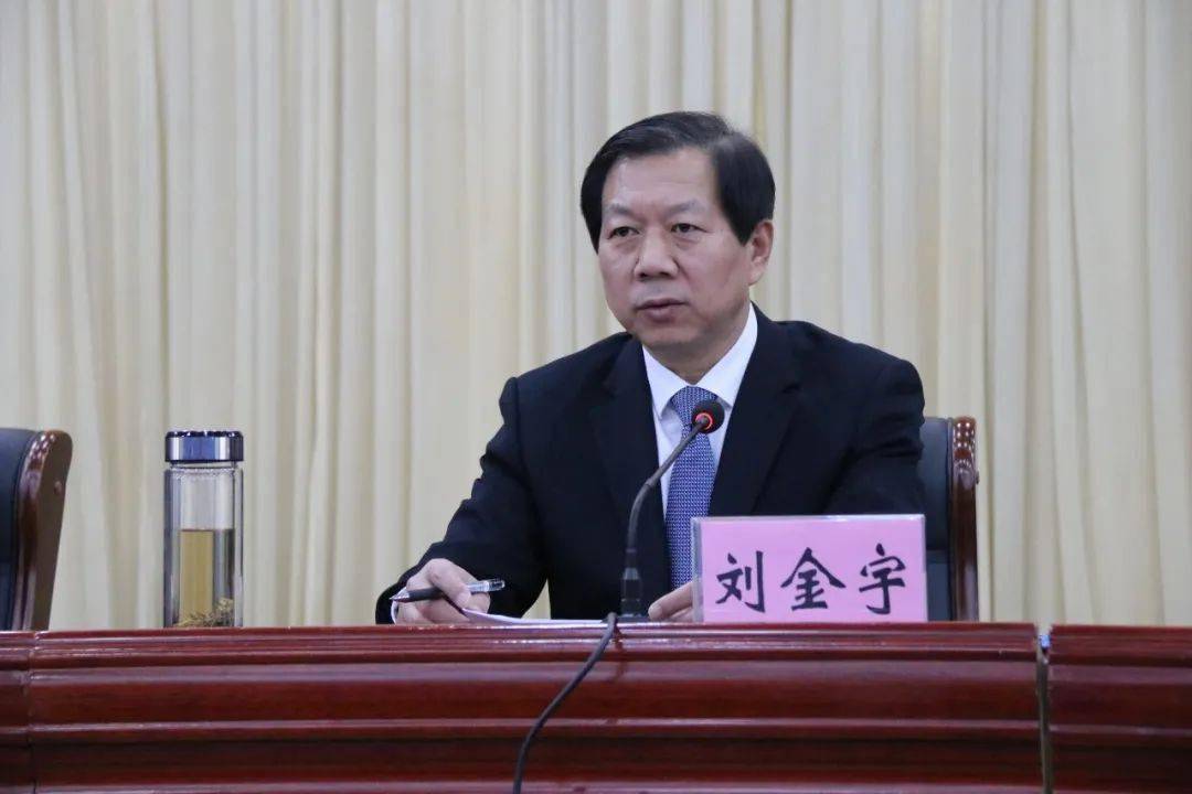 会议以视频形式召开,刘金宇,朱继坤,崔向峰,文青峰,杨立彬,齐俊青,于