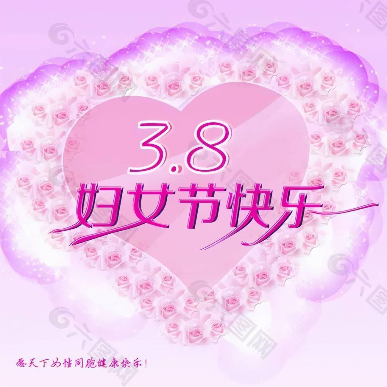 3.8妇女节暖心祝福语,经典温馨,节日快乐,早安_生活