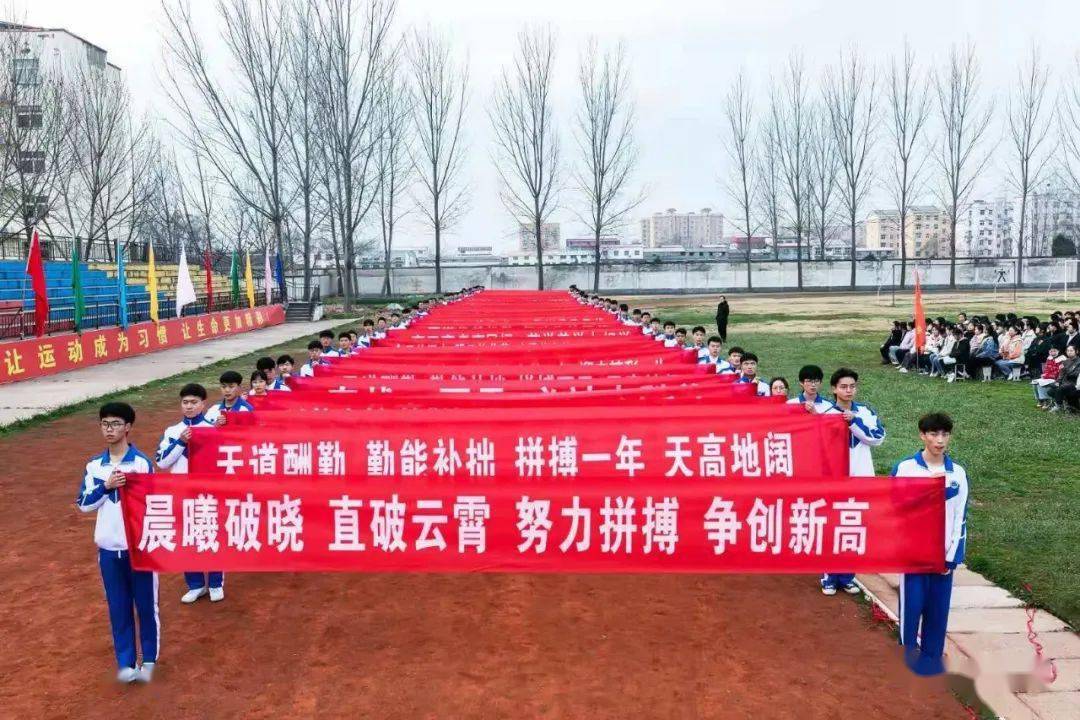 临颍二高举行高三年级百日誓师大会