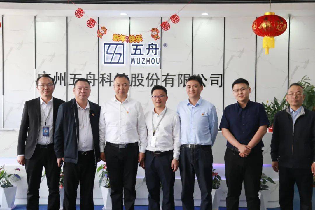 广州市黄埔区委常委,政法委书记雷虎到访五舟科技当春节遇上情人节,土
