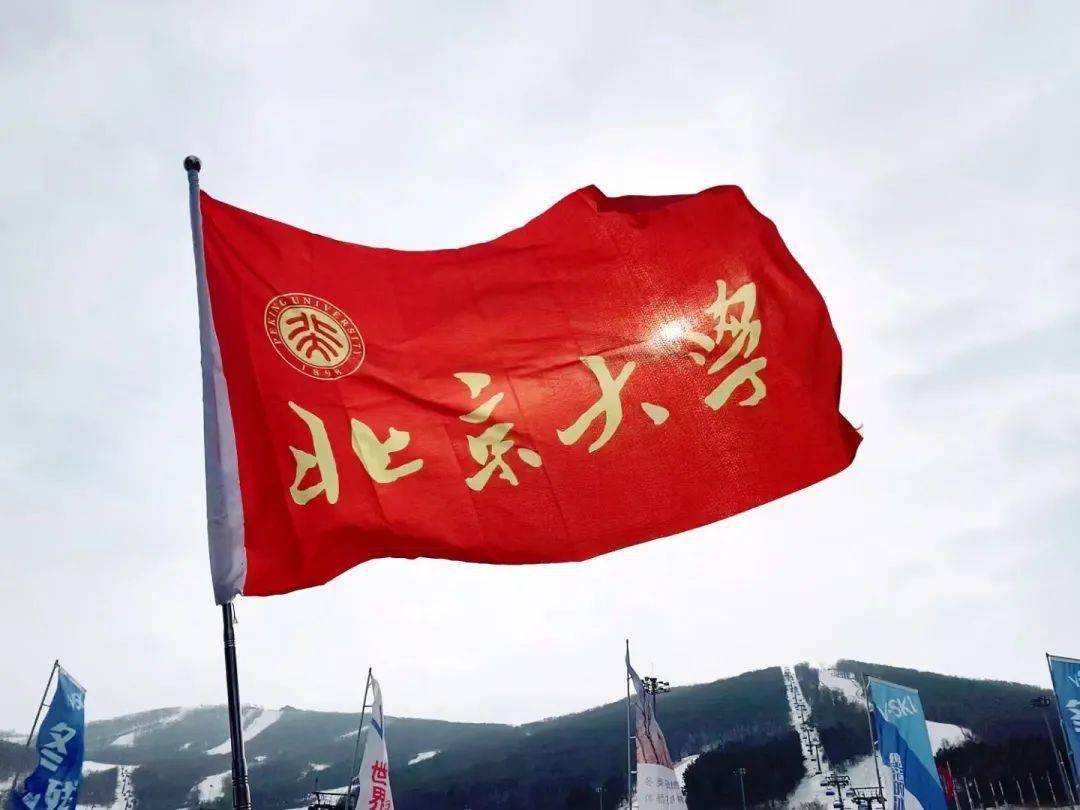 北大滑雪队全国总冠军